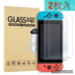 スイッチ用強化ガラスフィルム2枚