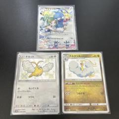 【PSA10】色違い チルタリス プロモ ソングコレクション 鑑定品 PSA10】色違い チルタリス プロモ ソングコレクション 鑑定品