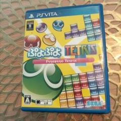 ぷよぷよテトリス PS Vita