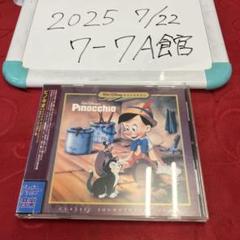 未使用・未開封　ピノキオ　デジタル・リマスター盤CD   サントラ Pinocchio - Original Soundtrack (Digital Remastered Edition