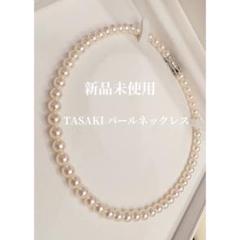 最終値下げ売り切りSALE】【新品未使用】 TASAKI パール