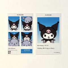 2025年最新】証明写真風スマロイド クロミの人気アイテム - メルカリ