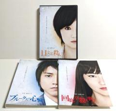 Amazon.co.jp: 原作：東野圭吾 3作品 DVD-BOX 「11文字の殺人