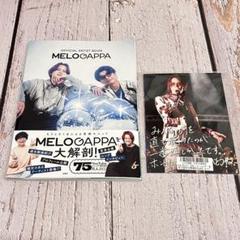 2025年最新】melogappa 写真集の人気アイテム - メルカリ