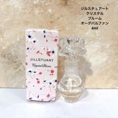 廃盤　ジルスチュアート　クリスタルブルーム　ブレストラブ　香水　30ml 廃盤 ジルスチュアート クリスタルブルーム ブレストラブ 香水