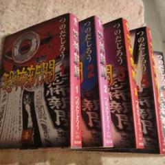 ホラーコミックス秋田書店初版本ありおまとめ22冊セット 2025年最新】秋田書店ホラーコミックスの人気アイテム - メルカリ