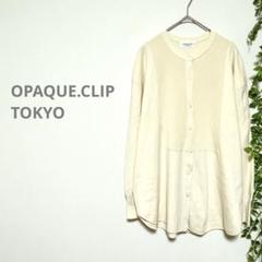 【OPAQUE.CLIP TOKYO】長袖　セーター　カーディガン　大きいサイズ
