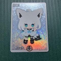 2025年最新】白上フブキエールの人気アイテム - メルカリ