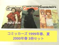 季刊コミッカーズ、季刊エス 21冊セットの通販 by とろろいか