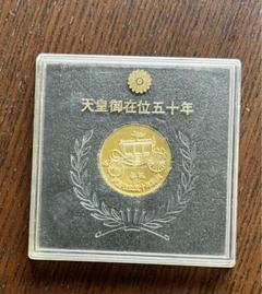 2025年最新】天皇御在位五十年 記念メダルの人気アイテム - メルカリ