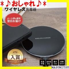 ♪おしゃれ♪ ワイヤレス充電器 USB 充電器 充電 憧れ 充電器 充電器 32