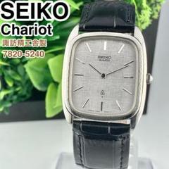 稼動品 SEIKO シャリオ 7820-5080 1978年 一体型 腕時計
