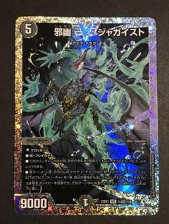 邪幽ジャガイスト　ダイヤモンド　ダイヤ　シク　シークレット 邪幽ジャガイスト シークレット ダイヤモンド 1枚
