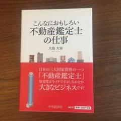 不動産鑑定士試験解説本&過去問集8点セット大島大容先生 令和4年版 不動産鑑定士試験 天下統一8冊セット 大島大容