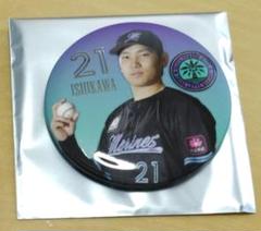 石川柊太　BSW　シークレット箔押し缶バッジ　千葉ロッテマリーンズ