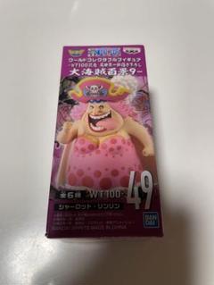 N様.専用ONE PIECE MAXIMUM四皇ビッグマム特典付き　新品未開封 ワンピース シャーロット リンリン 四皇 ビッグマム pop