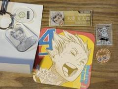 木兎光太郎　グッズ　セット