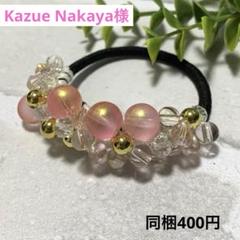 メグえもん様 水色 ハーフ シュシュ☆ビーズ ヘアゴム☆ハンドメイド メグえもん様 ハーフ シュシュビーズ ヘアゴムハンドメイド