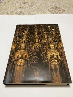 鎌倉時代の彫刻（大型本）　特別展図録　東京国立博物館　便利堂（未使用） 鎌倉時代の彫刻（大型本） 特別展図録 東京国立博物館 便利堂