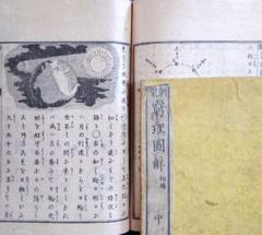 2025年最新】窮理図解の人気アイテム - メルカリ