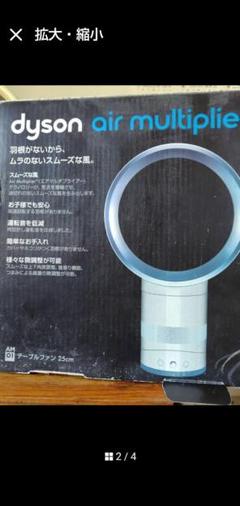 ダイソン 卓上扇風機 テーブルファン dyson GF6-JP-JBA1934A