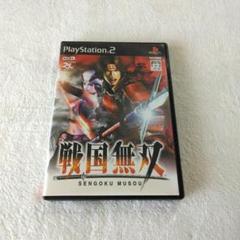【匿名発送】玩具/PS2/戦国無双/せんごくむそう/KOEI/コーエー