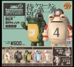 ケローネン タケヤマノリヤ ピンク デザフェス 新品未開封 Yahoo!オークション -「タケヤマノリヤ」(創作、オリジナル