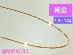 伊藤園 純金コーヒー犬 K24と造幣局1000の刻印 本体重量約4.1グラム