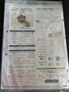 クチュリエ ちりめんつまみ細工の会