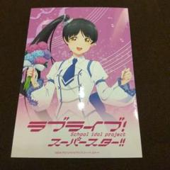 【東京駅 ブロマイド】ラブライブ Liella! 恋