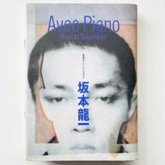 Amazon.co.jp: CT カセットテープ+ブック 坂本龍一/Avec Piano