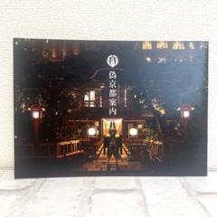 男性向 一般 同人誌 偽京都案内 / 浪人 / L9(Lagrange-9)