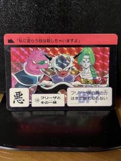 ドラゴンボールカードダス No.148 フリーザとその一味 1995年版