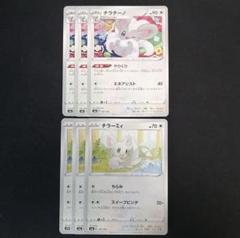 チラチーノ　やりくり