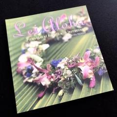 ハワイの花とレイの解説「Lei Aloha」Marsha Heckman - メルカリ