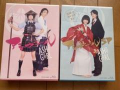 特典未使用】アシガール Blu-ray &アシガールSP Blu-ray