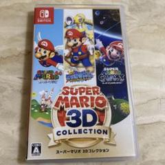 スーパーマリオ 3Dコレクション