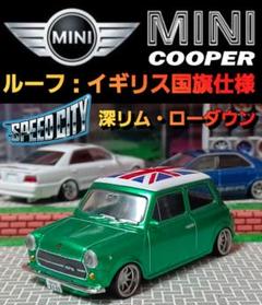 ［改造ミニカー］ミニクーパー 新品 KKDC120051R KK scale 1/12 ミニ クーパー 1990 darkgreen