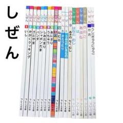 11冊まとめ売り　絵本 児童書まとめ売り20冊 - メルカリ