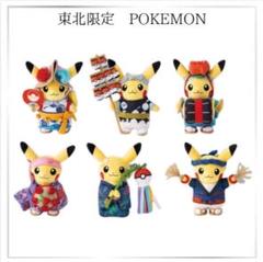東北限定 ピカチュウ ぬいぐるみ 6体セット ピカチュウ 6体セット ポケモンセンタートウホク 限定バッグ付