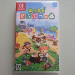 あつまれ どうぶつの森 Nintendo Switch