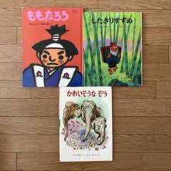 2025年最新】絵本＿まとめ売りの人気アイテム - メルカリ