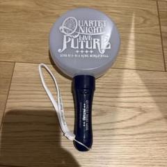 2025年最新】quartet night ペンライトの人気アイテム - メルカリ