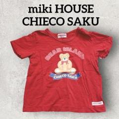 miki HOUSE CHIECO SAKU ベビー 半袖Tシャツ (90) 赤