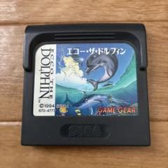 ゲームギア　エコー・ザ・ドルフィン
