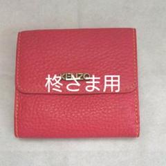 KENZO 二つ折り財布