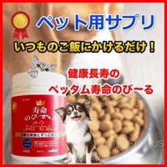 セール 登場から人気沸騰】 ペッタム寿命のびーる ☆4個まとめ買い セール 登場から人気沸騰】 ペッタム寿命のびーる ☆4個まとめ買い