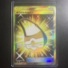 【最高レアリティ】ぼうけんのカバン UR SM7b フェアリーライズ 4枚 UR ぼうけんのカバン 販売 | [SM7b] 強化拡張パック フェアリー