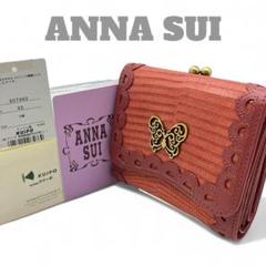 未使用　美品　ANNA SUI 二つ折り　赤　蝶々　折り財布 楽天市場】展示品箱なし アナスイ 財布 二つ折り財布 L字