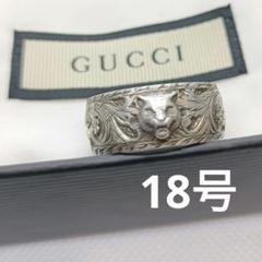 美品✨️　グッチ　リング　18号　タイガー　アラベスク　シルバー
